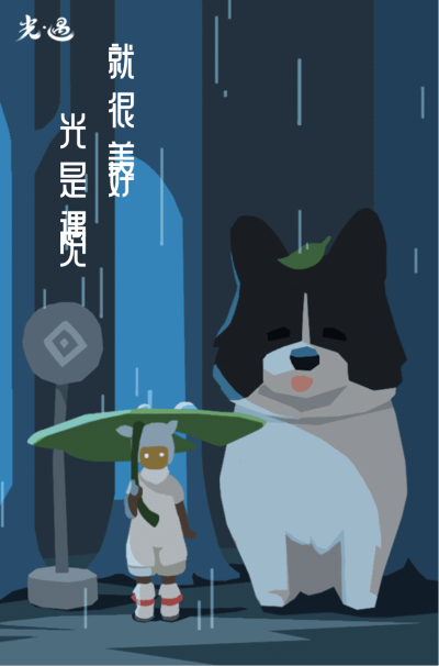 光遇官图