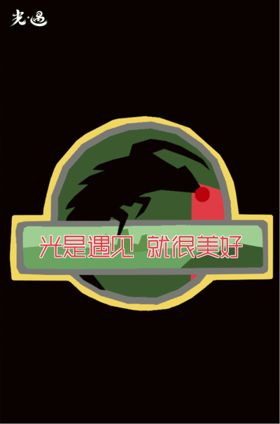 光遇官图