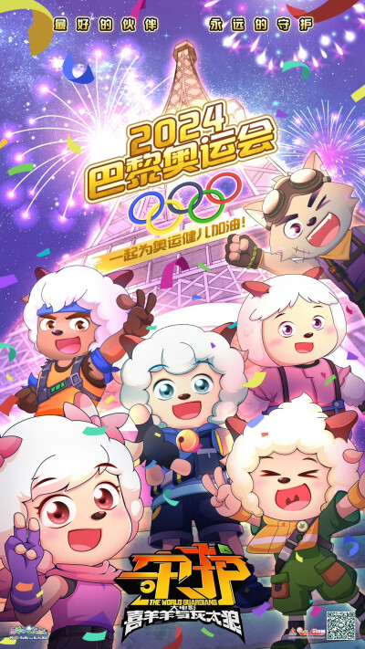补2024