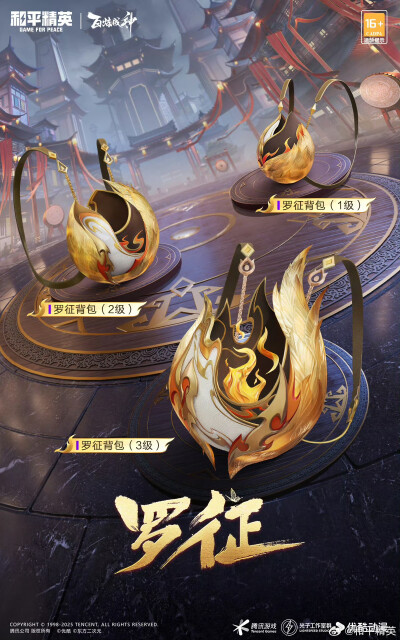 和平精英 联动皮肤