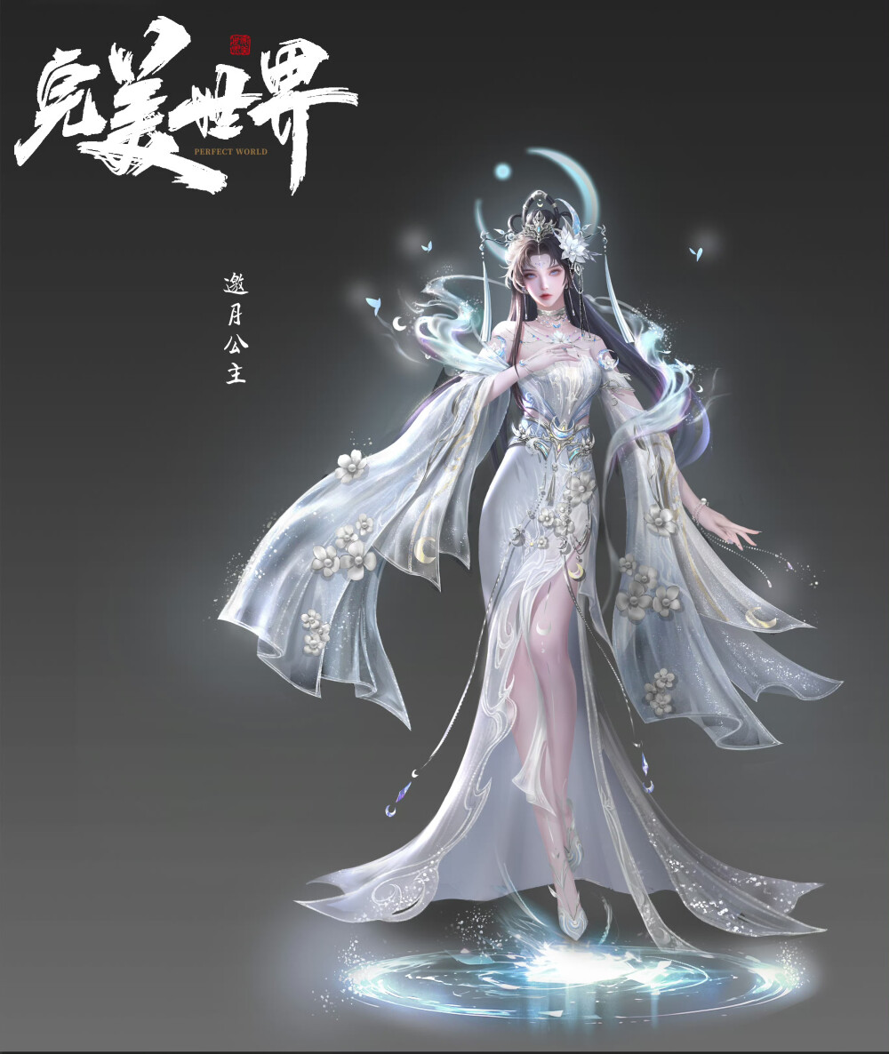 完美世界 人设图
来源官号