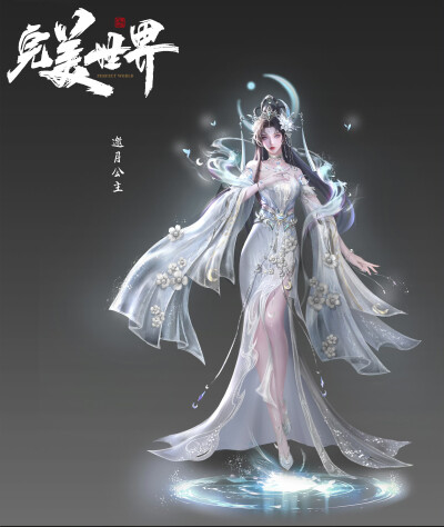 完美世界 人设图
来源官号