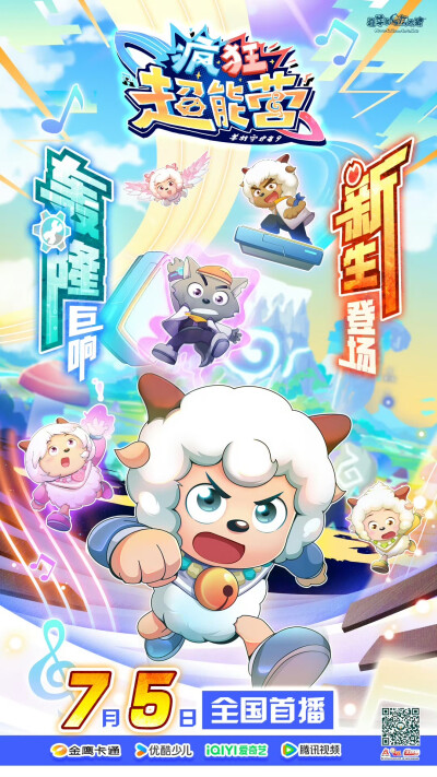疯狂超能营
