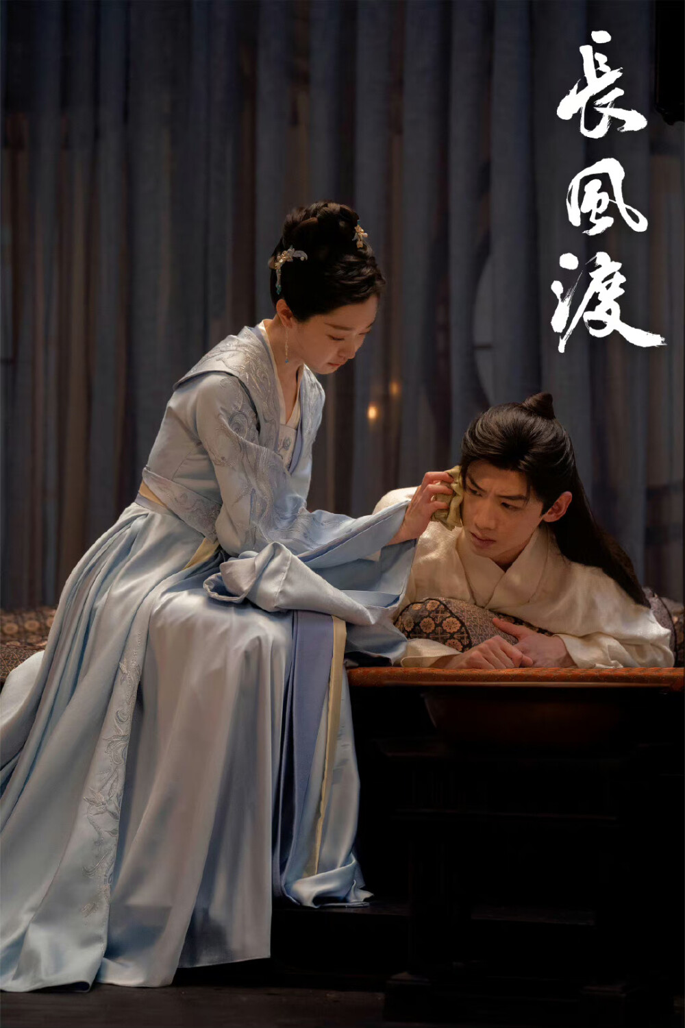 长风渡 宋轶 饰 柳玉茹