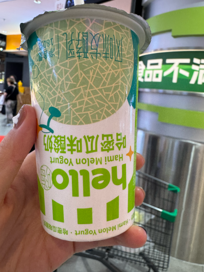 榴莲
