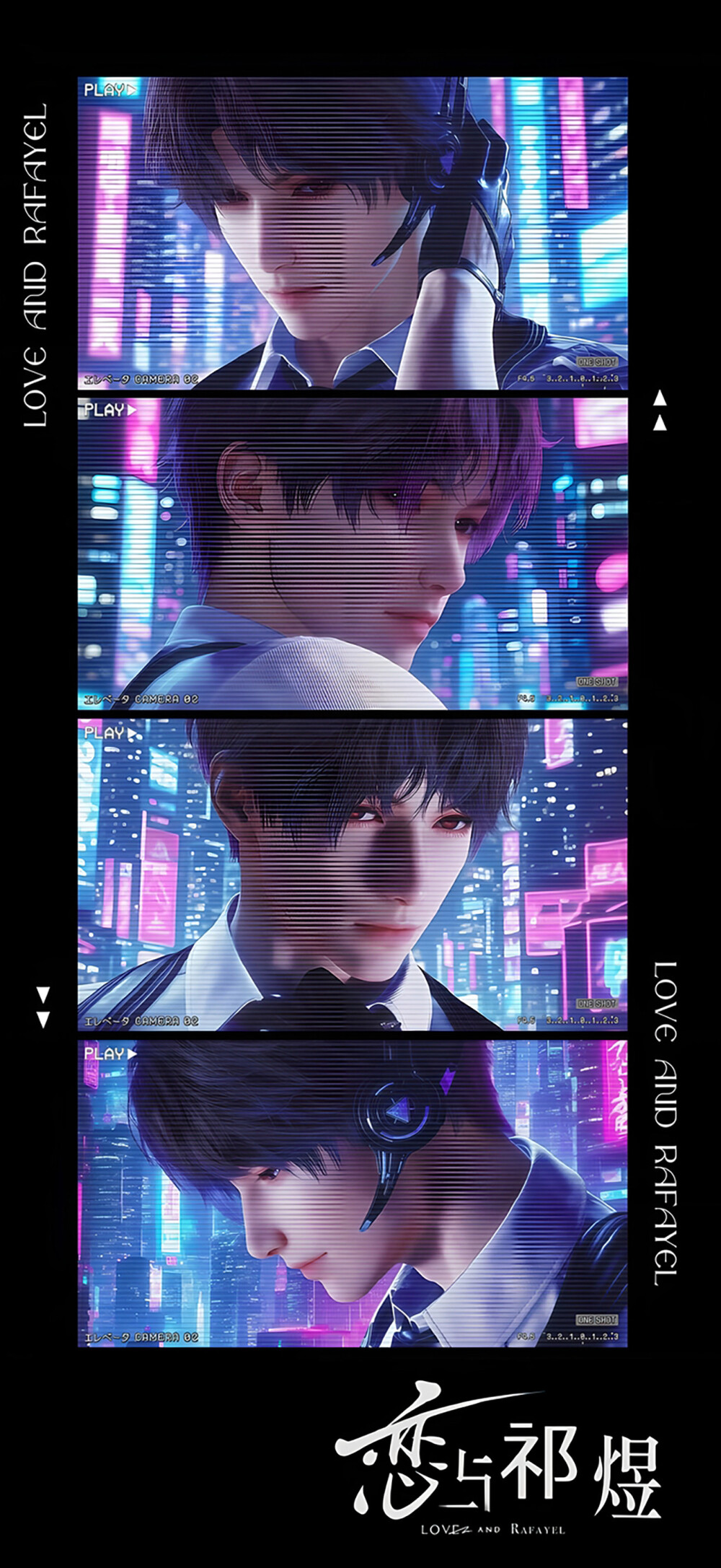 恋与深空 祁煜