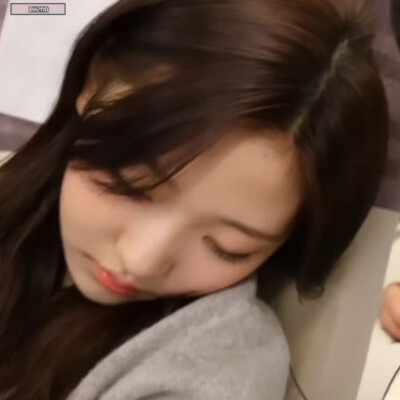 我睡着了