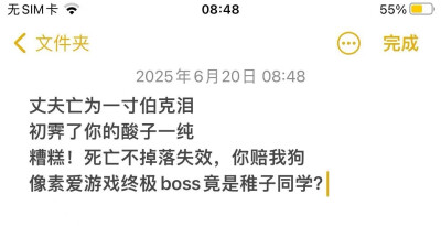 单收 禁二改