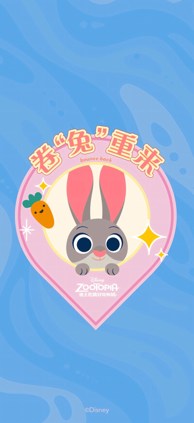 疯狂动物城