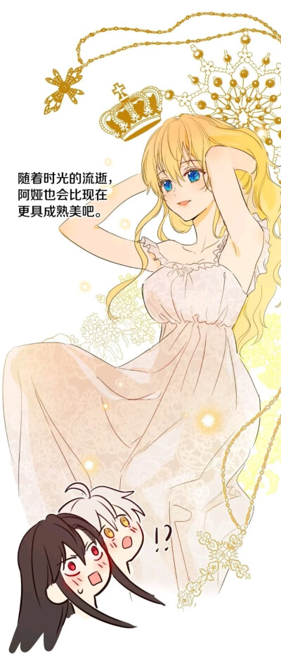 某天成为公主