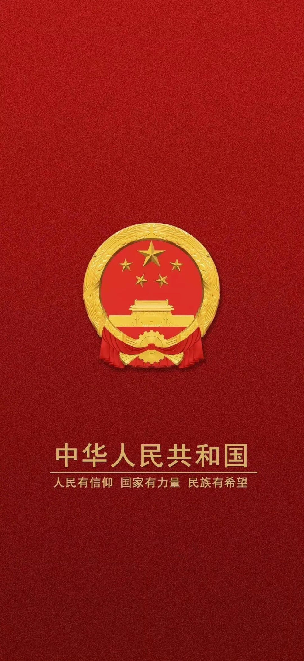 中国红