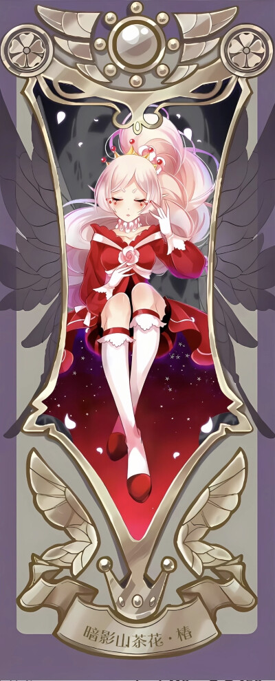 山茶花精灵王-椿