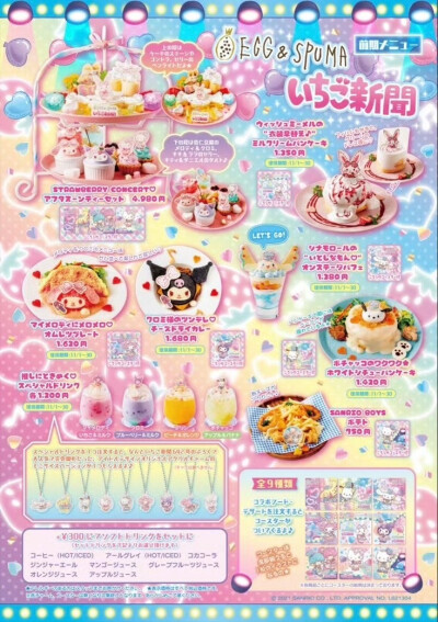 三丽鸥美食盲盒