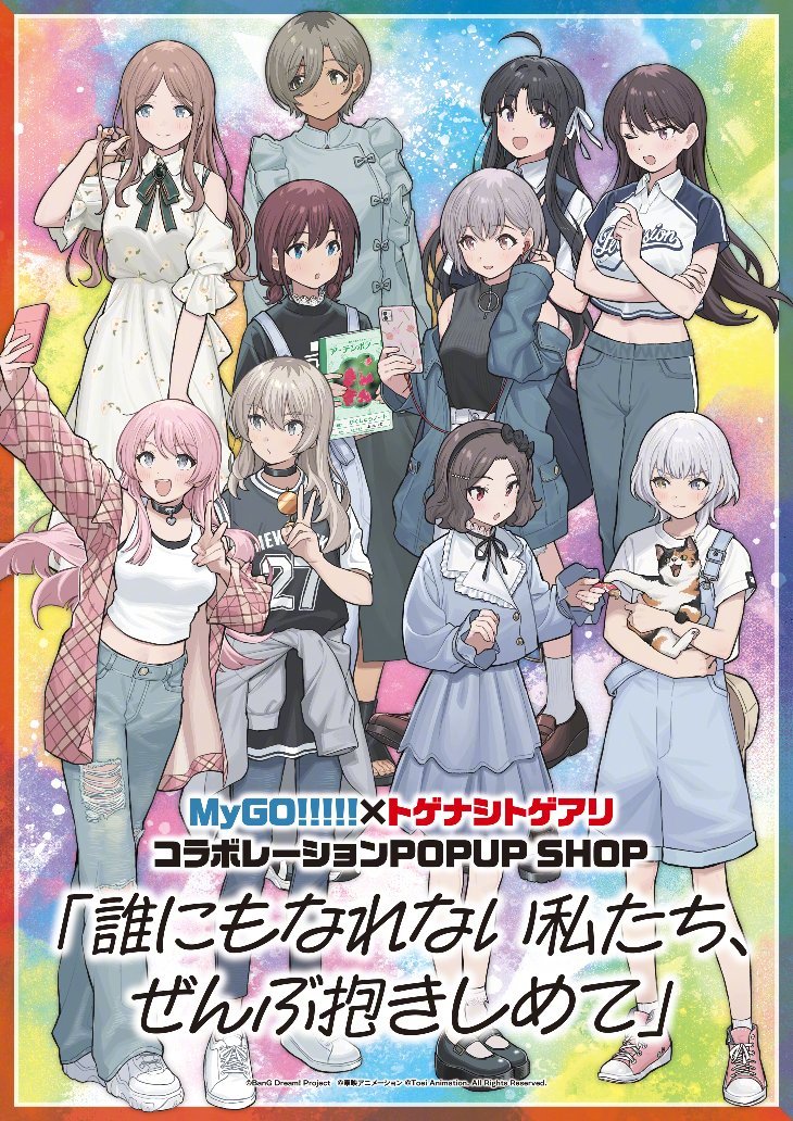 MyGO!!!!! × Togenashi Togeari