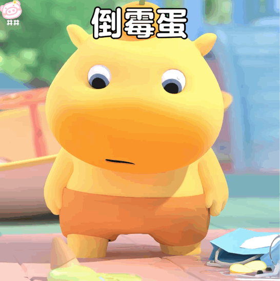 水豚噜噜表情包动图
可爱的表情包
