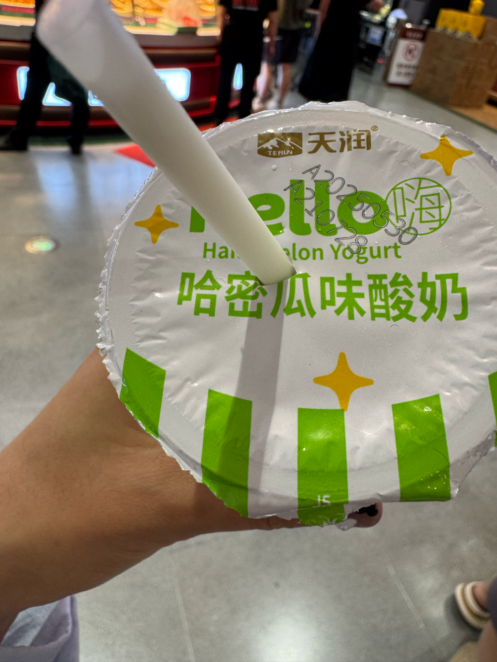 榴莲
