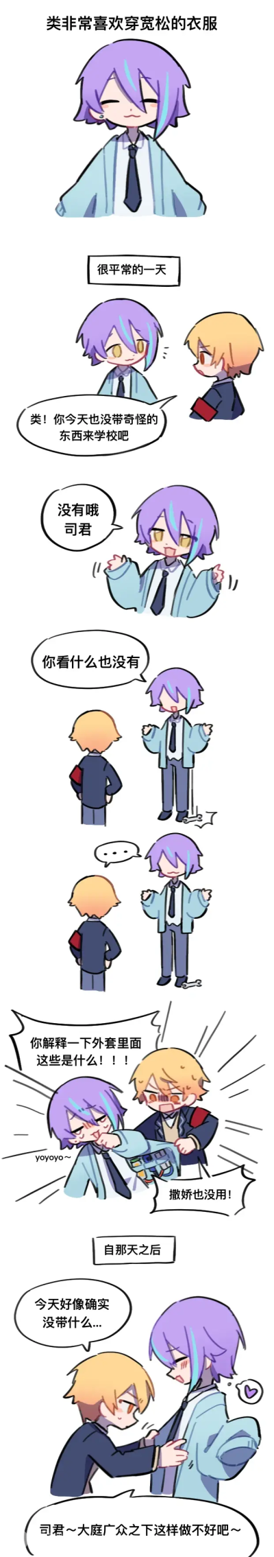 类司