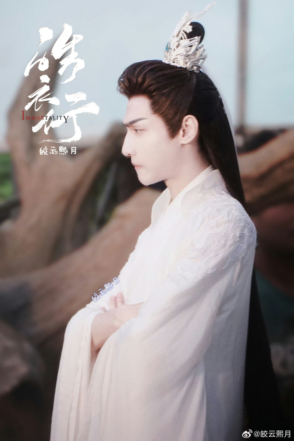 《皓衣行》【楚晚宁】罗云熙