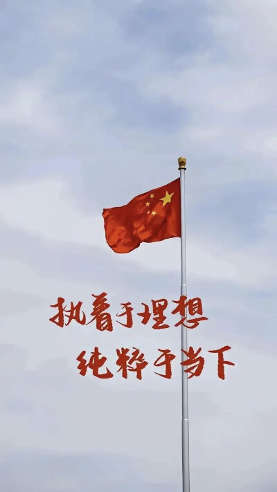 中国红