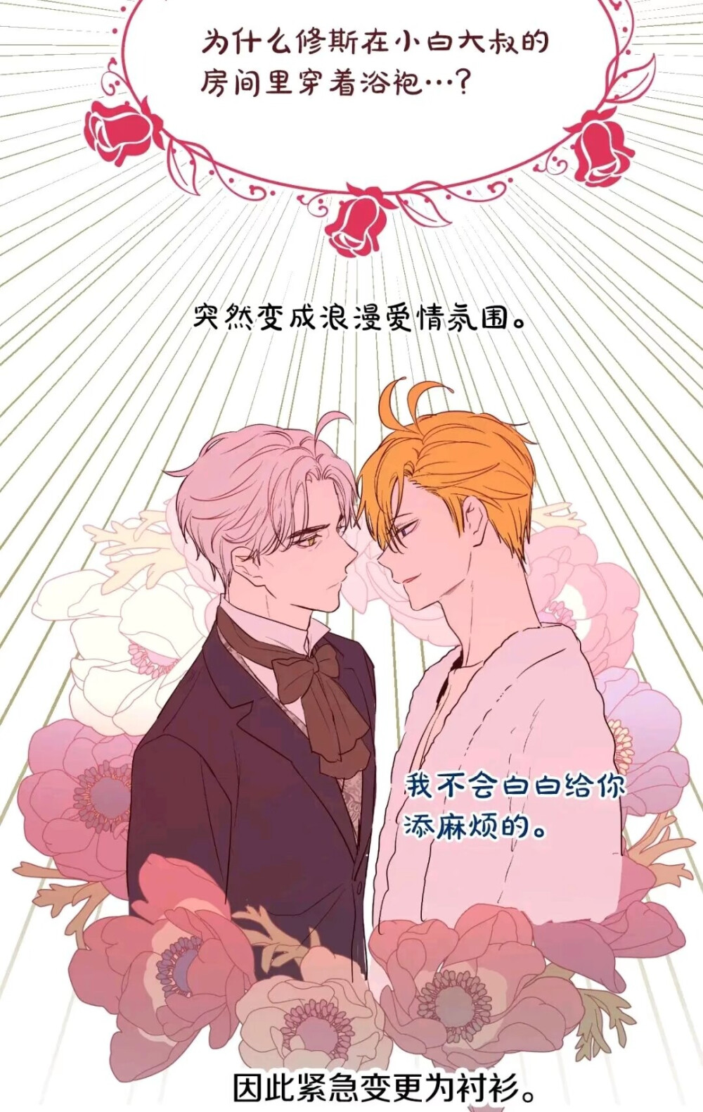 某天成为公主