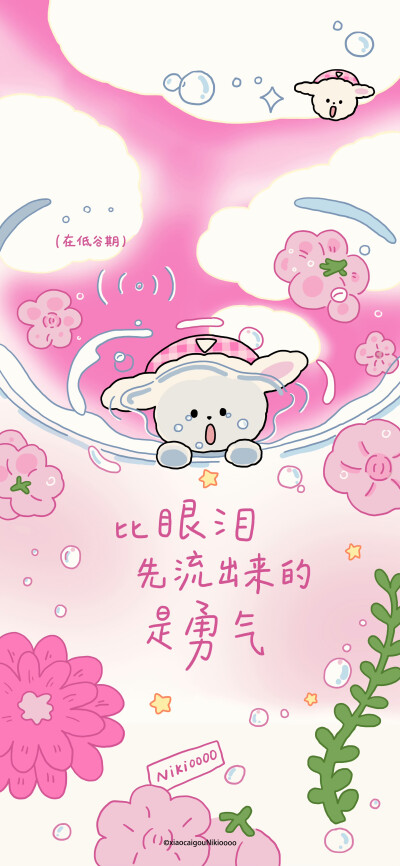 壁纸