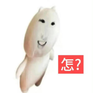 表情包