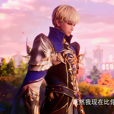 我又不是人民币，做不到人人喜欢