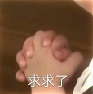 表情包·图源微博
