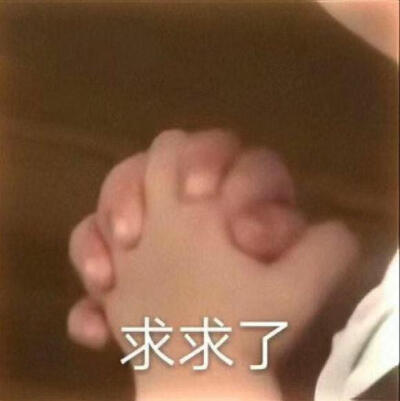 表情包·图源微博