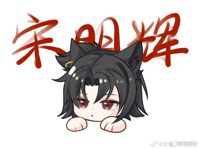 宋七