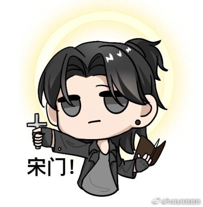 宋七