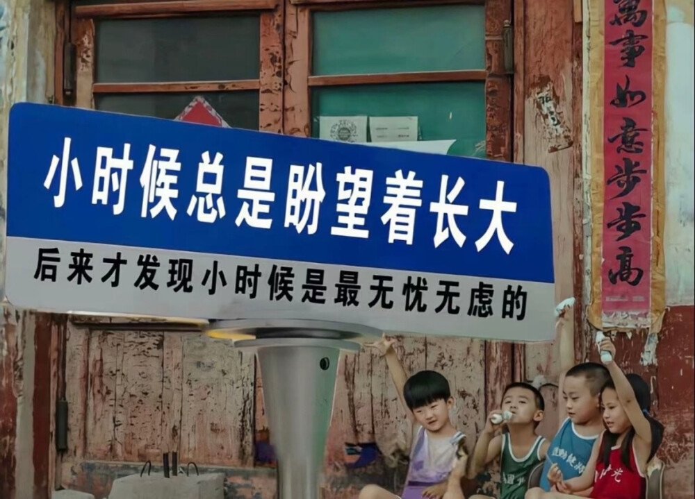 你可以不记仇，但你一定要记事，我的意思是、
人、得长记性……