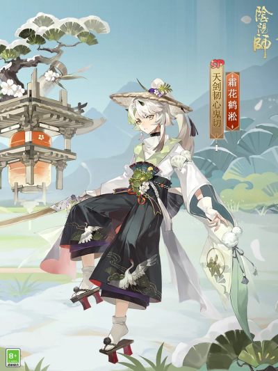 阴阳师式神-天剑韧心鬼切