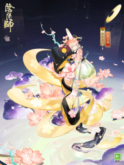 阴阳师式神-歌留多