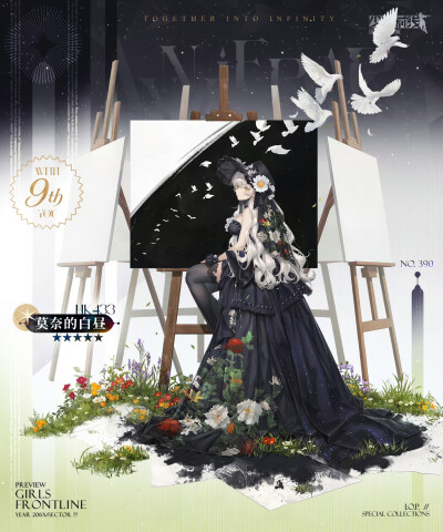 少女前线