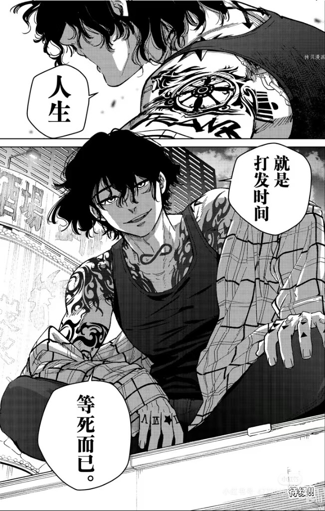 防风少年