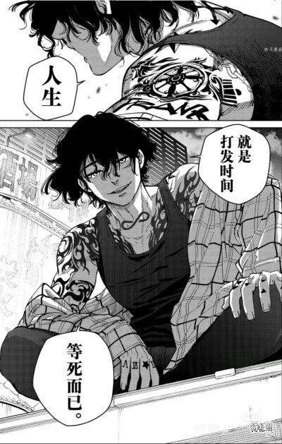 防风少年