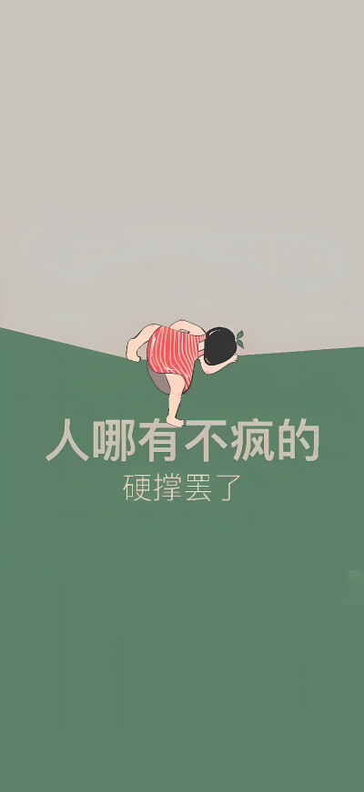 手机壁纸