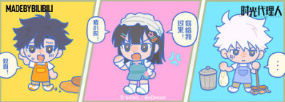 时光代理人