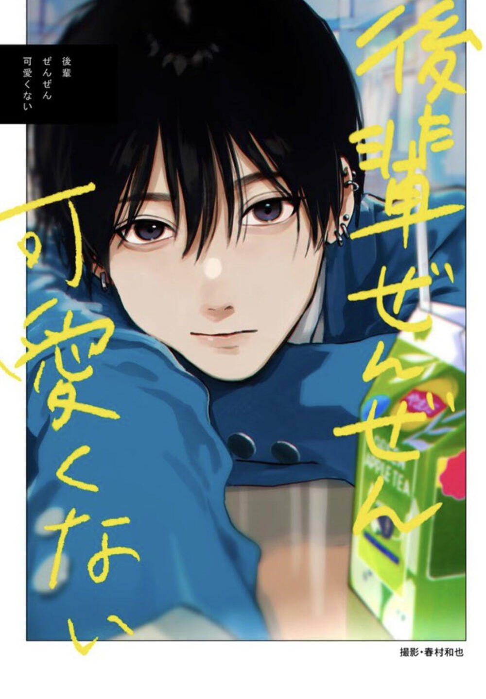 ＃鲷代君你这家伙