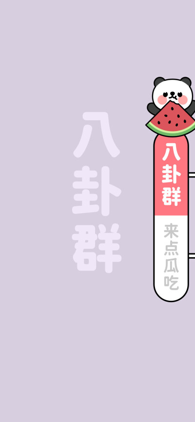 微信群背景