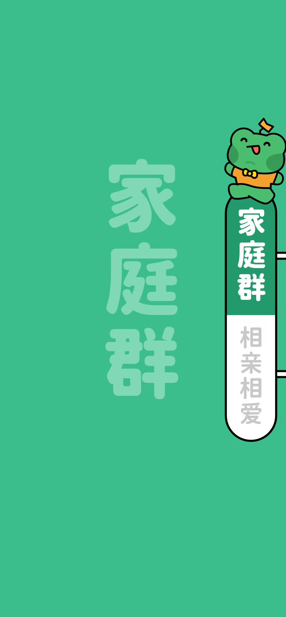 微信群背景