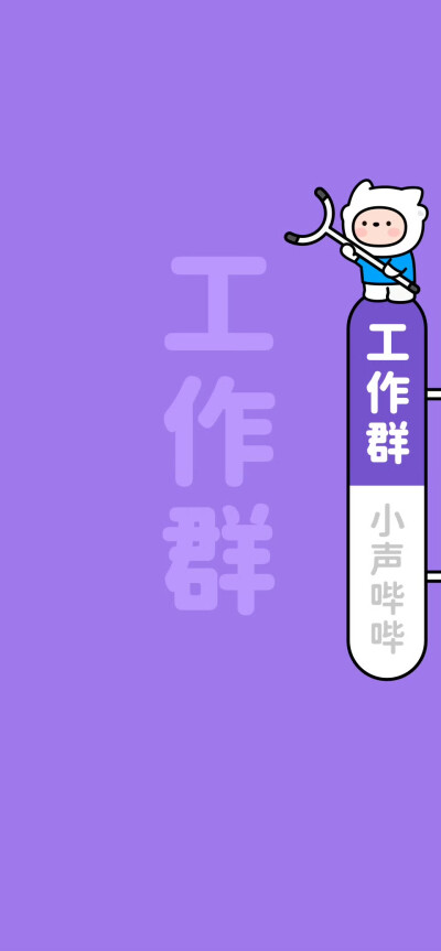 微信群背景