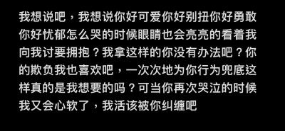 我活该被你纠缠
