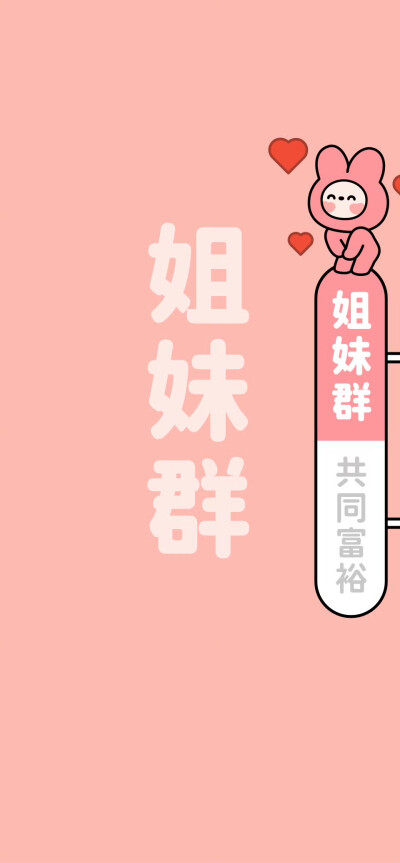 微信群背景