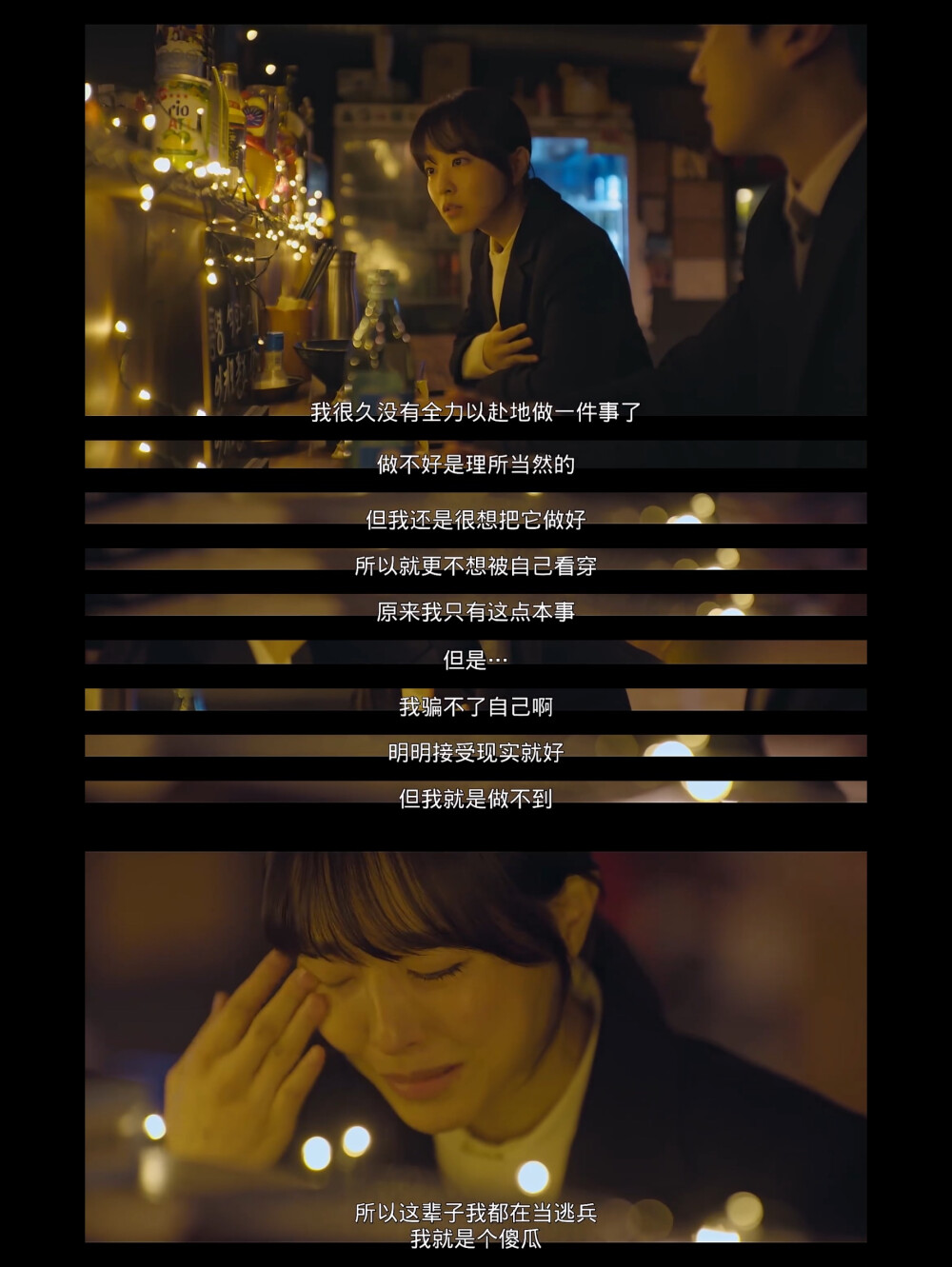 未知的首尔
미지의 서울
Our Unwritten Seoul