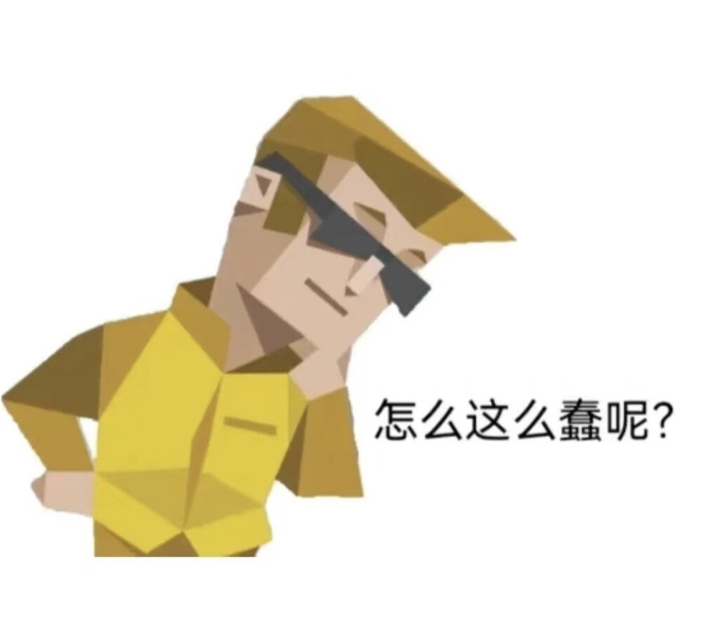 Estp 表情包
