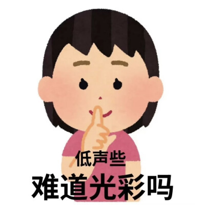 表情包