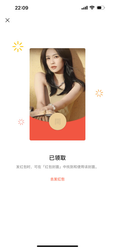 白鹿 JimmyChoo