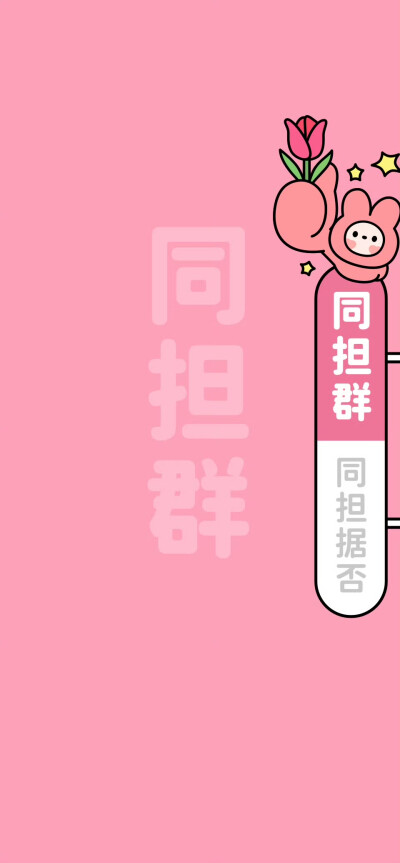 微信群背景
